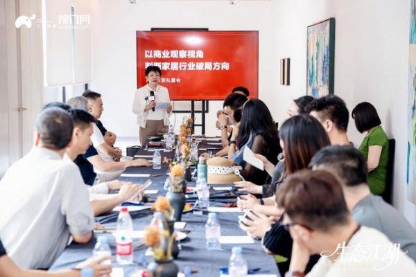 生态江湖|2026高端家居私董会于北京成功召开