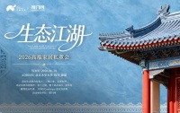 生态江湖|2026高端家居私董会于北京成功召开