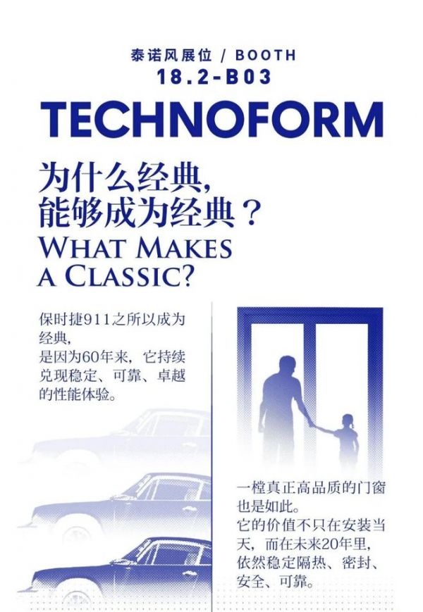 真正的经典,是让高性能穿越时间