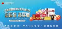巅峰让利，钜惠星城 万家丽夏季建材家具博览会火热开启