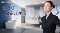 恒洁马桶怎么样？三款明星机型，解锁全场景智能卫浴新体验