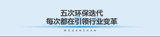 一张板的“国奖之路”：莫干山以植物源科技之力，推动行业不断向上