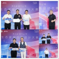设计启新程|第五届莫干山杯生态家居创新设计大赛启幕暨湖州直营旗舰店开业盛典圆满举行！