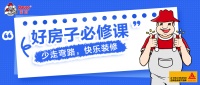 地砖有异响？别不当回事！