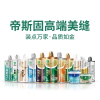 帝斯固美缝的材料质量究竟如何？是否环保呢？