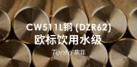 鼎菲暗装龙头 国标59铜与欧标CW511L铜选型指南
