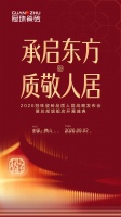 代言人迪丽热巴品质推荐！ 2026冠珠瓷砖品质人居战略发布会暨总部旗舰店开幕盛典精彩