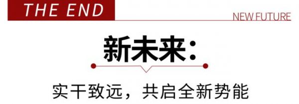 逆势启新，稳赢新局｜宏陶瓷砖总部展厅焕新升级开工大吉