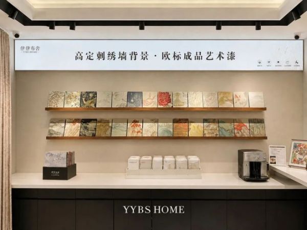 伊伊布舍沈阳店｜专业创造价值，品牌共赢未来