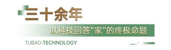 十五五开局,兔宝宝以中国名牌作答品质强国