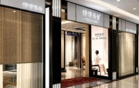 伊伊布舍沈阳店｜专业创造价值，品牌共赢未来