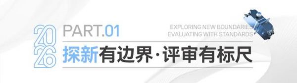 实景竞技 | 居众装饰第七届“金築奖”踏新而来！