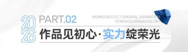 实景竞技 | 居众装饰第七届“金築奖”踏新而来！