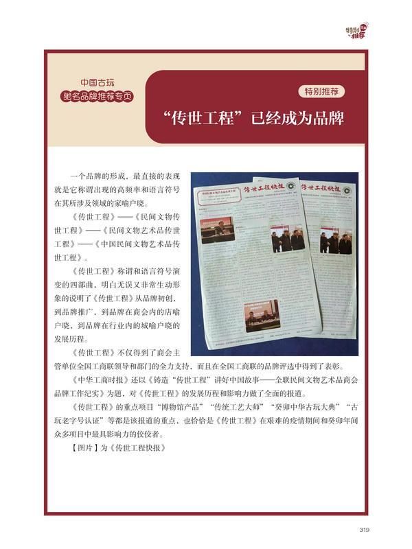 “传统工艺家具老字号”认定名单揭晓，鸿运堂荣耀入列