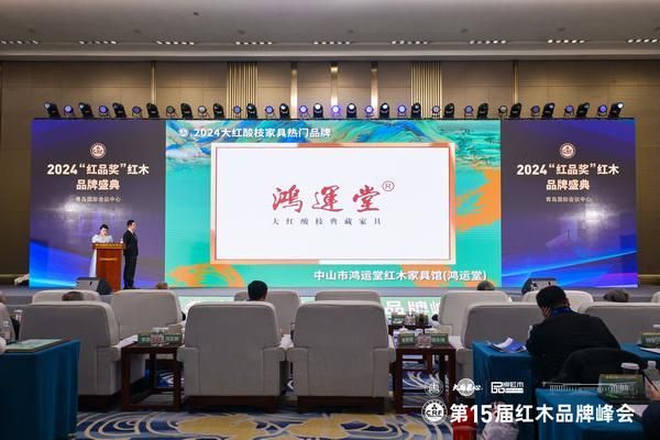 “传统工艺家具老字号”认定名单揭晓，鸿运堂荣耀入列