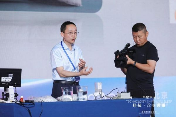 水星家纺礼品渠道“科技改变睡眠——星眠智造分享会”在北京圆满举行