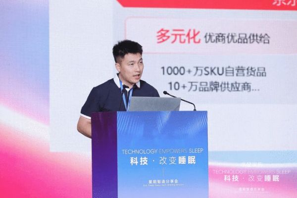 水星家纺礼品渠道“科技改变睡眠——星眠智造分享会”在北京圆满举行