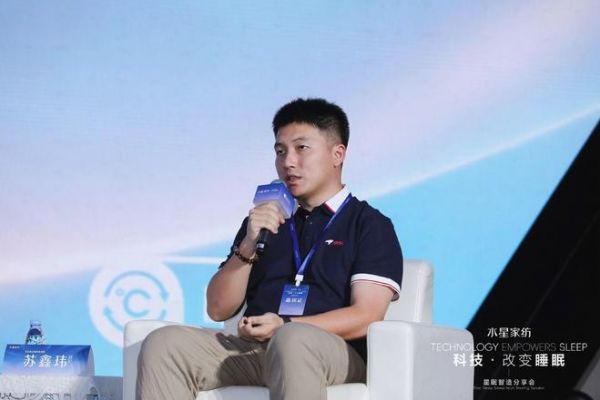 水星家纺礼品渠道“科技改变睡眠——星眠智造分享会”在北京圆满举行