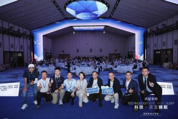 水星家纺礼品渠道“科技改变睡眠——星眠智造分享会”在北京圆满举行