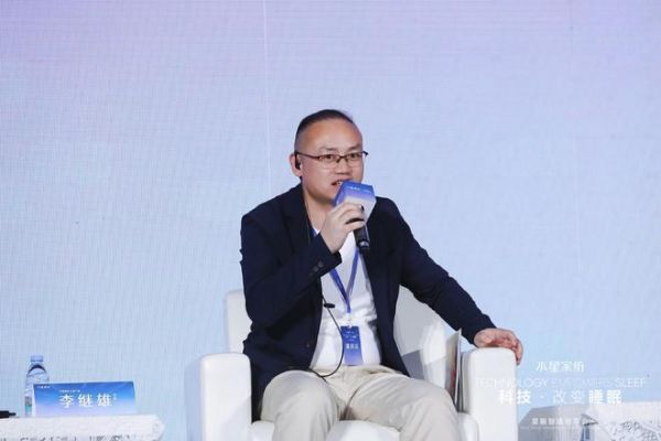 水星家纺礼品渠道“科技改变睡眠——星眠智造分享会”在北京圆满举行