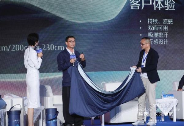 水星家纺礼品渠道“科技改变睡眠——星眠智造分享会”在北京圆满举行
