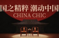 秋韵藏木魂，年年红金典承国之精粹，潮动中国
