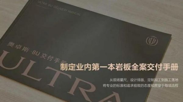 奥卓斯：入选网易新闻家居｜瓷砖收录“岩板交付推荐品牌”