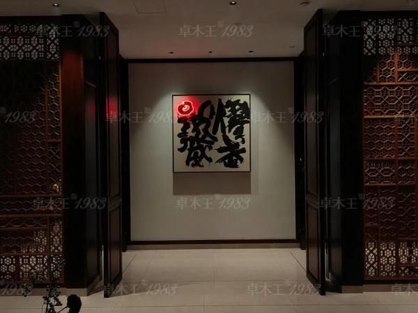 卓木王·微醺会所｜花看半开，酒饮微醺