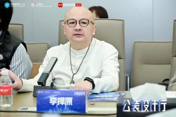 2026公装设计行走进长三角，以产设对接共建公装生态