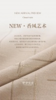 NEW·香风艺术 | 伊伊布舍2026秋冬新品发布
