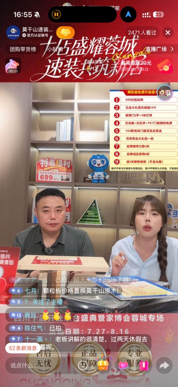全域引爆，燃动终端！莫干山板材第五季818全民环保日火热进行中~