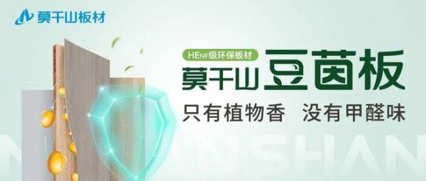 植物源技术新突破｜云峰莫干山解锁茶多酚抗菌板材绿色新方案