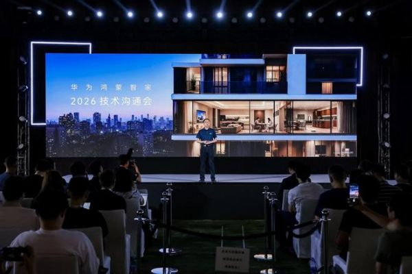 智慧场景边界再突破,华为鸿蒙智家引领全屋智能进入万物互联新时代