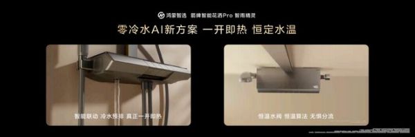 智慧场景边界再突破,华为鸿蒙智家引领全屋智能进入万物互联新时代