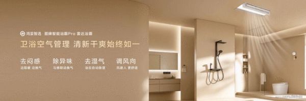 从连设备到懂生活!华为鸿蒙智家引领全屋智能进入万物互联新时代