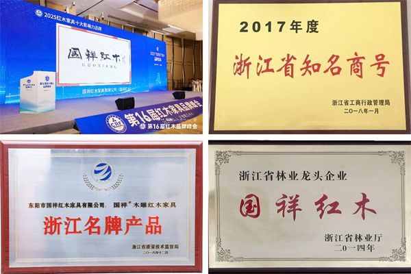 国祥红木：三十载立木成器，匠心缔造美好生活
