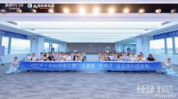 向新致静 筑家有方｜新豪轩门窗8·26筑家日圆满举行，行业首家“好房子优选”双认证发