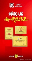 三届蝉联｜劲牛凭三大硬核实力，坐稳新一代抗污王