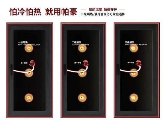 全维赋能助力渠道终端,帕豪门窗2026上海建博会“千城招募计划”全新发布