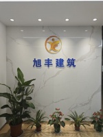 聚焦旧房翻新市场痛点，旭丰建筑以透明与高效赢得信赖