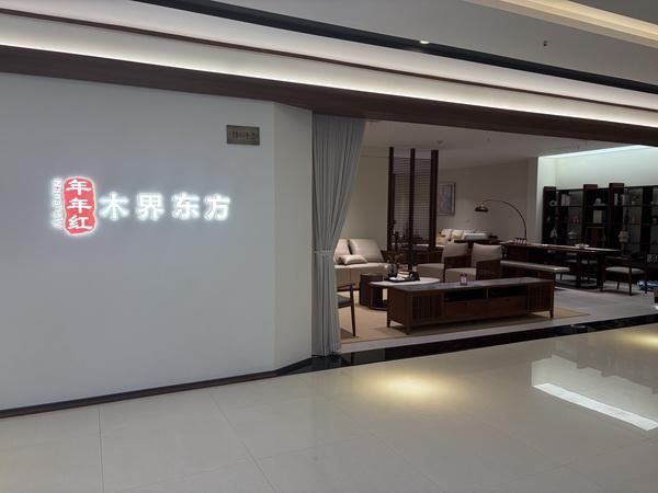 年年红金典遇上宋式美学:红木整装,一屋风雅安放当代人的松弛