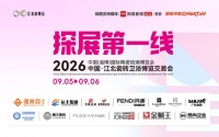 探展第一线 | 洞察“转变”之年——2026江北瓷砖卫浴博览会产业新周期前瞻