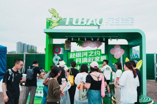 音浪拉满,热度爆表!兔宝宝登陆杭州湾银河左岸音乐节,与青年潮音共振