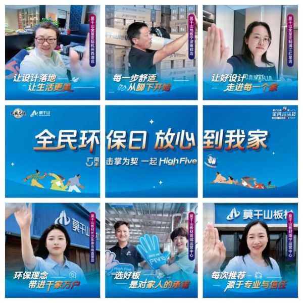 以环保与设计作答“中国人的理想家”|莫干山第五季818全民环保日圆满收官