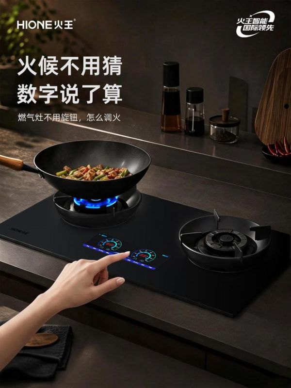 30 年没变的燃气灶，正在被数字控火改写