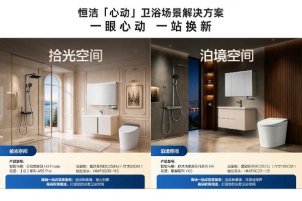 复盘恒洁天猫超品日，如何打通全链路实现品效合一