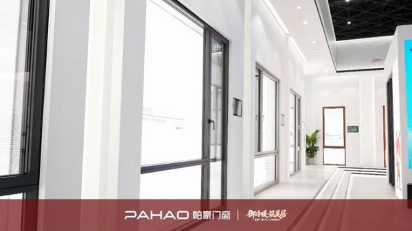 帕豪门窗千城招募计划交出207城亮眼成绩单，由品牌区域深耕向全国渠道战略升级