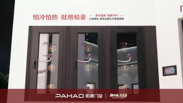 帕豪门窗千城招募计划交出207城亮眼成绩单，由品牌区域深耕向全国渠道战略升级