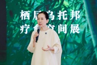 全球首个疗愈空间方案展在沪启幕 “栖居乌托邦”打开家居行业疗愈新赛道