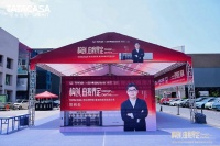 「构创，由我界定｜Design Define」TATACASA看见理想家·最美样板间交流沙龙落地昆明